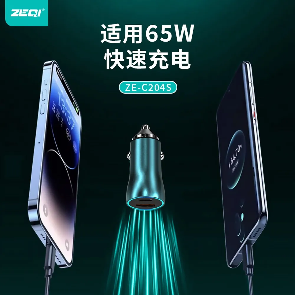 ZE-C204S 车载配件 性能优势
