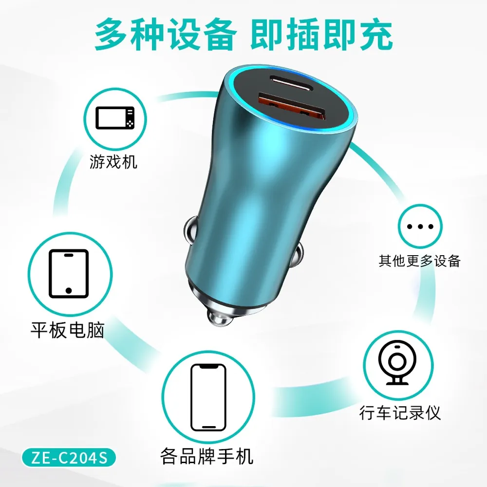 ZE-C204S 车载配件 产品特色