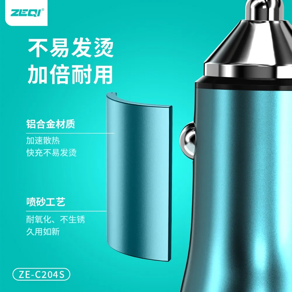 ZE-C204S 车载配件 兼容适配