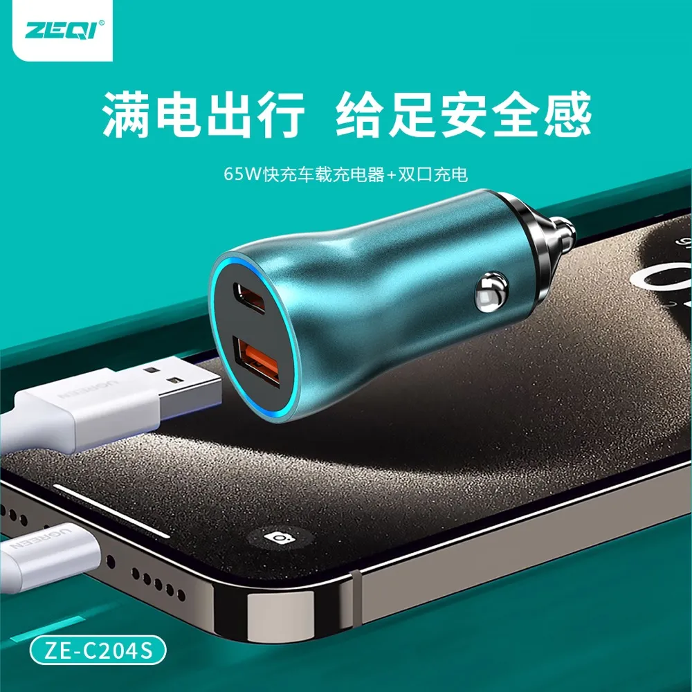 ZE-C204S 车载配件 产品细节