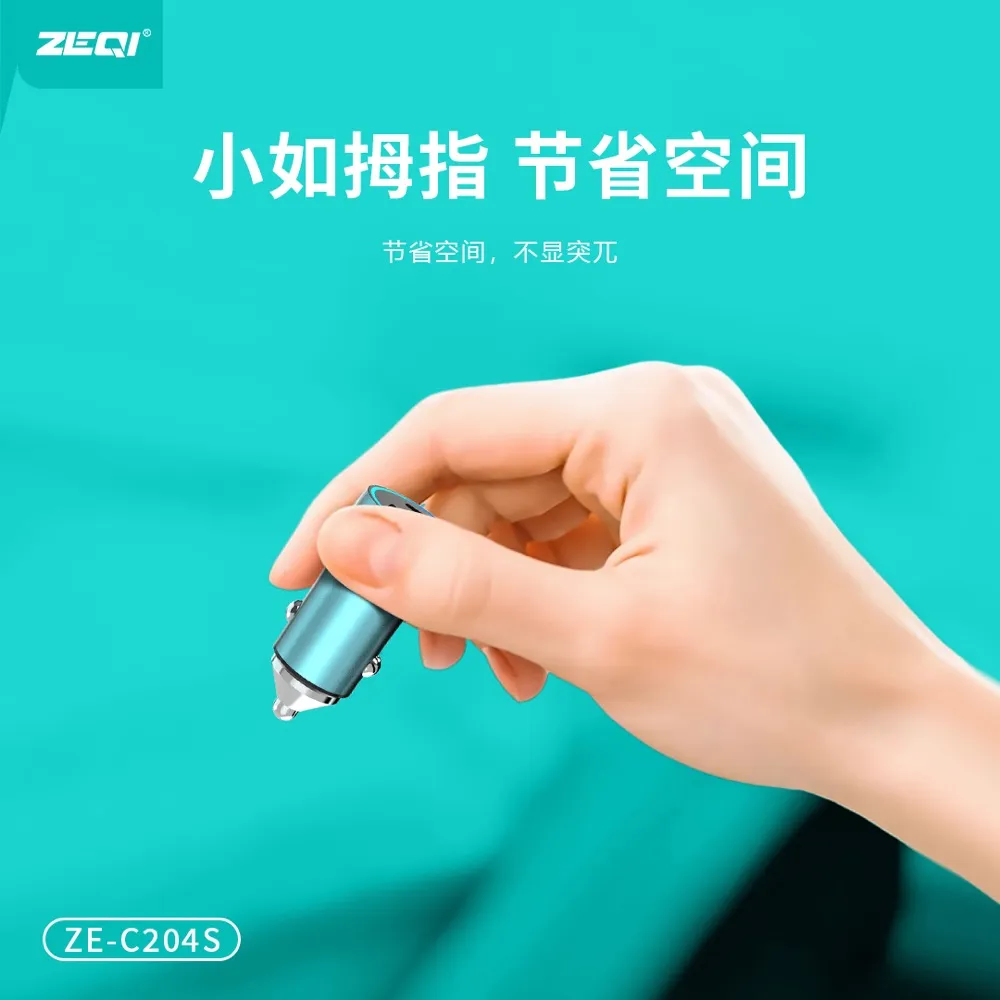 ZE-C204S 车载配件 品质工艺