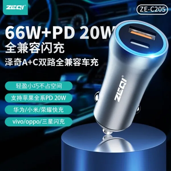 ZE-C205S