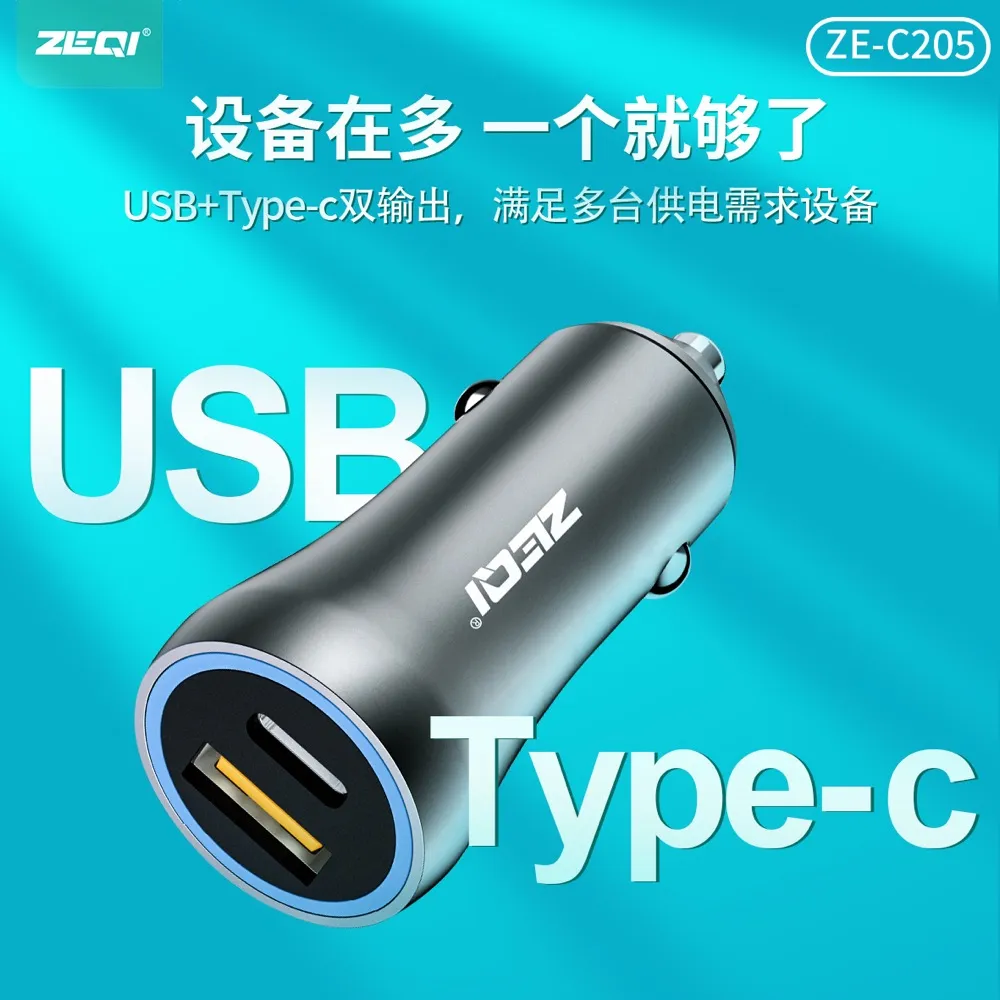 ZE-C205S 车载配件 功能展示