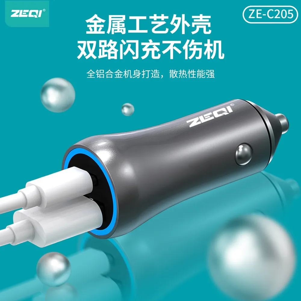 ZE-C205S 车载配件 产品细节