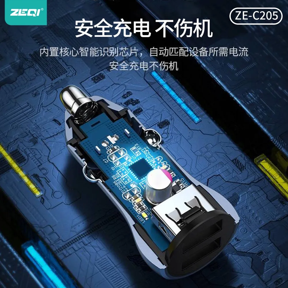 ZE-C205S 车载配件 品质工艺