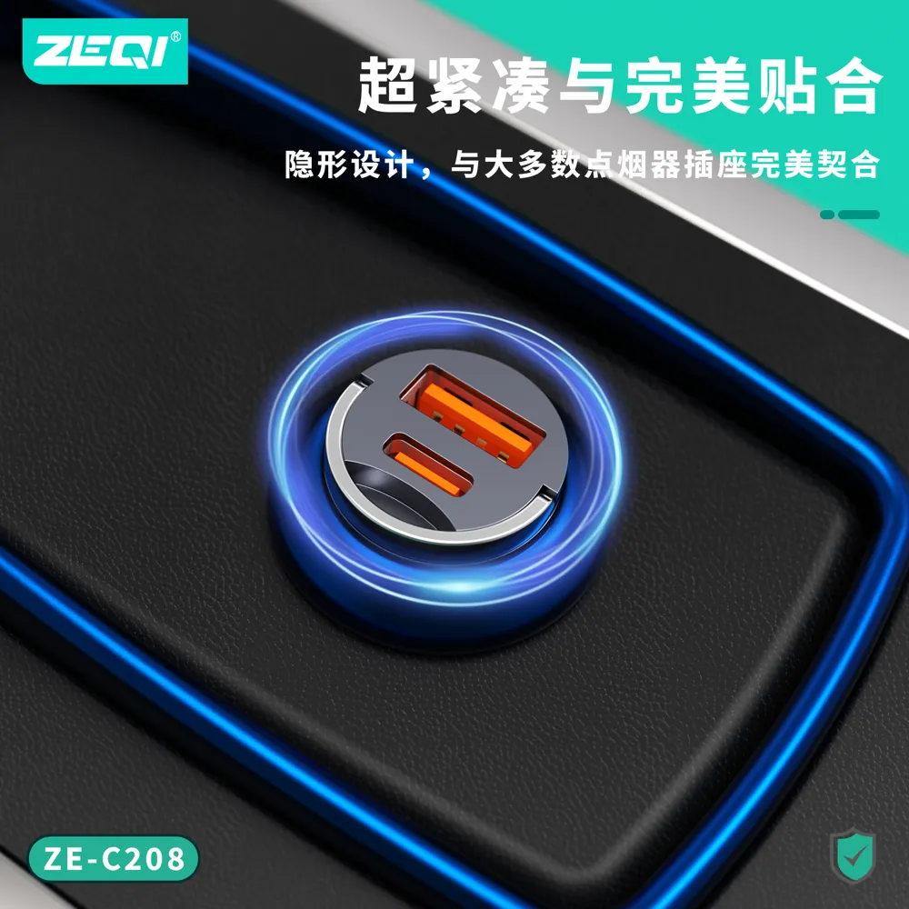 ZE-C208 车载配件 功能展示