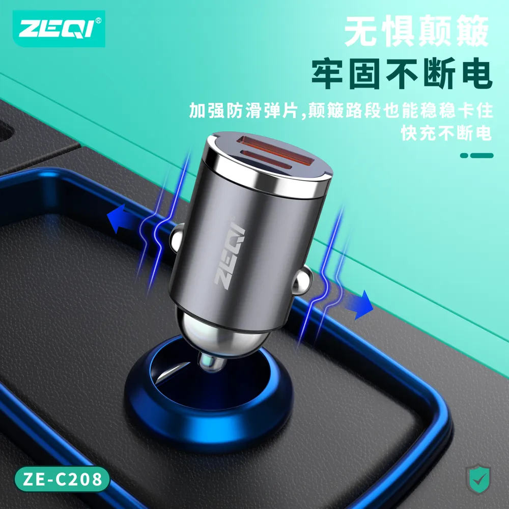 ZE-C208 车载配件 性能优势