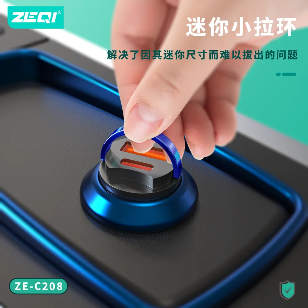 ZE-C208 车载配件 产品特色