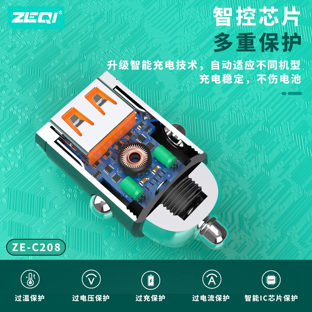 ZE-C208 车载配件 使用场景