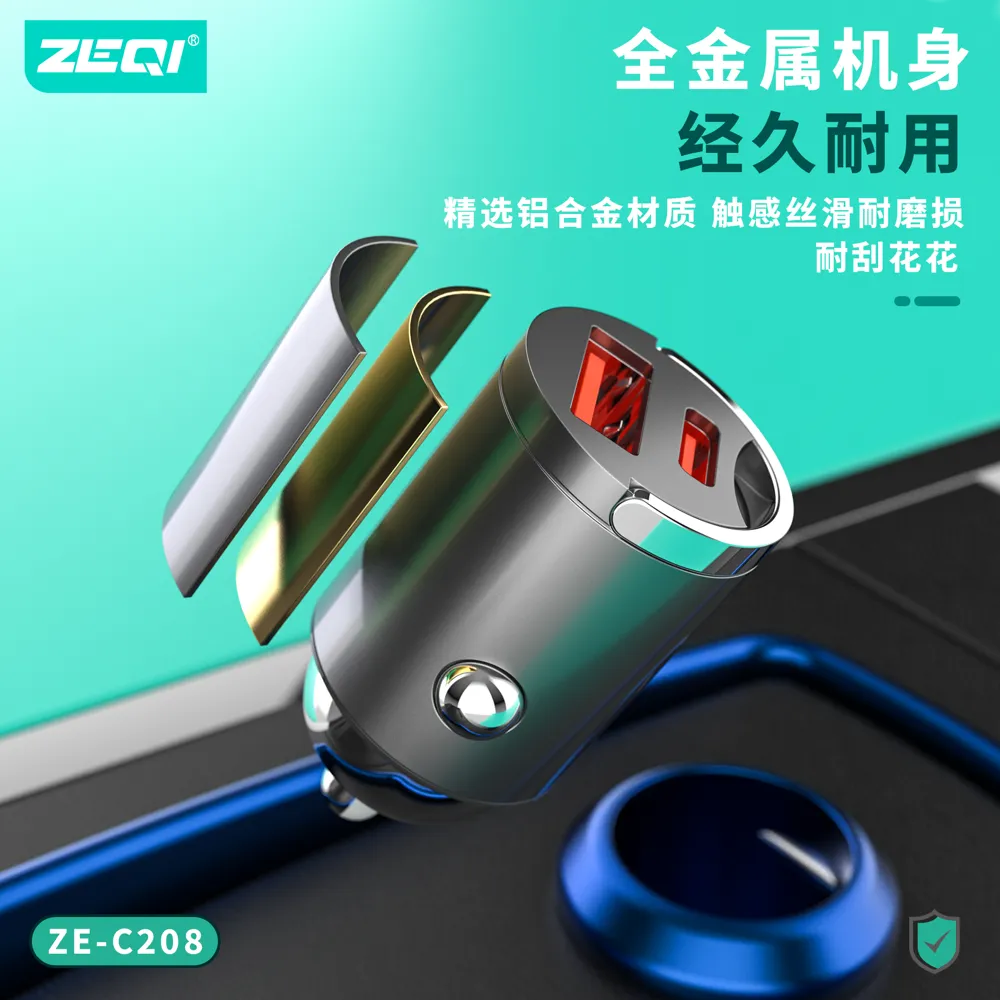 ZE-C208 车载配件 兼容适配