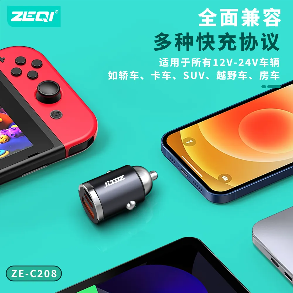 ZE-C208 车载配件 产品细节