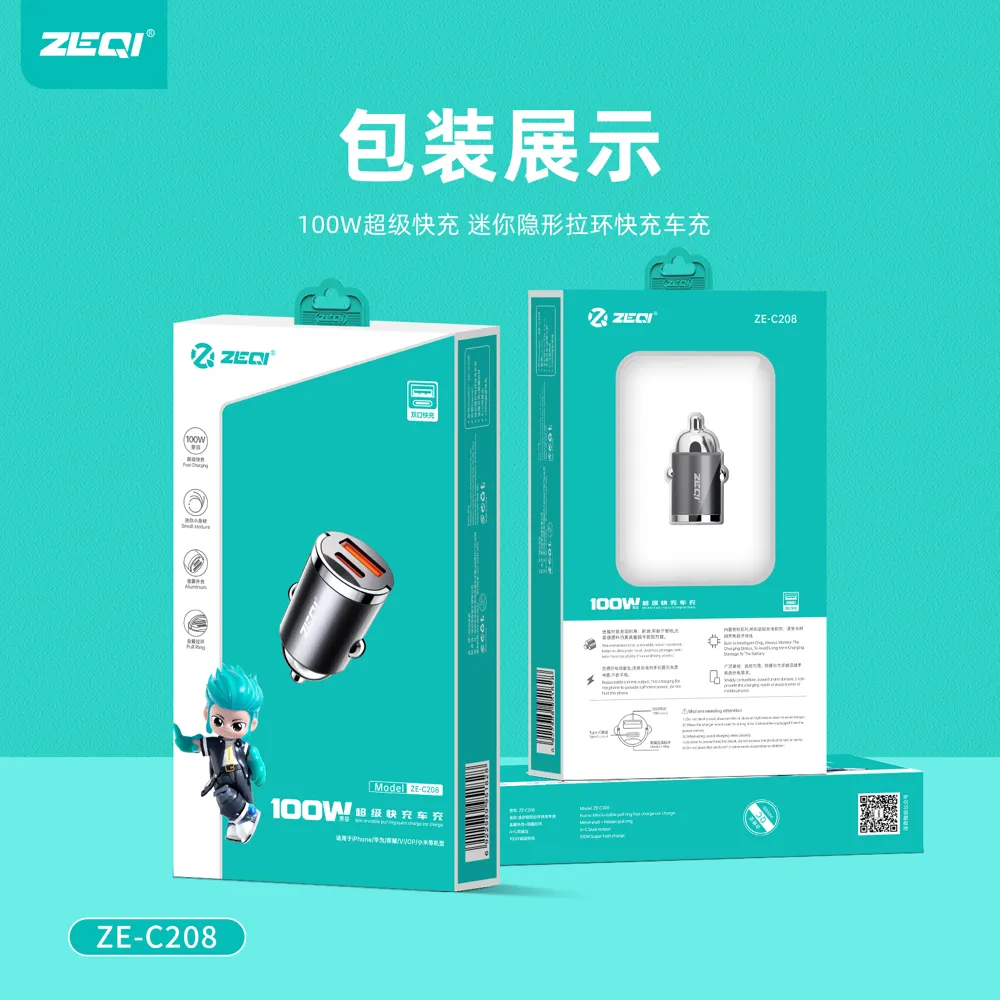 ZE-C208 车载配件 包装展示