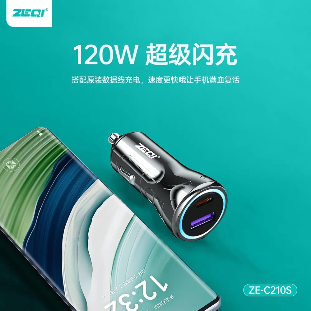 ZE-C210S 车载配件 性能优势