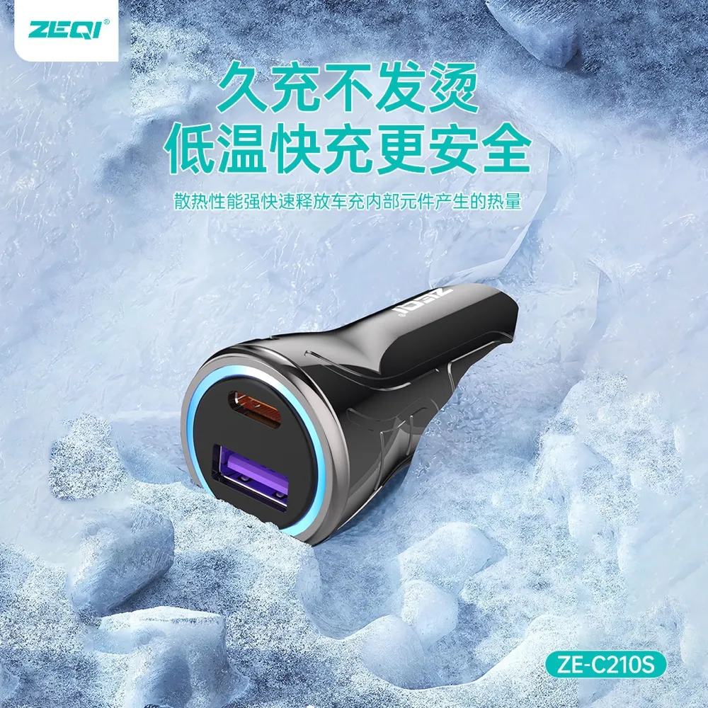 ZE-C210S 车载配件 使用场景