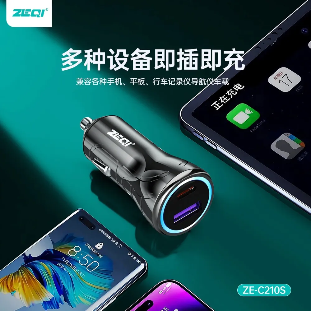 ZE-C210S 车载配件 兼容适配