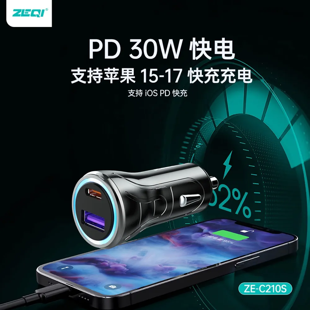 ZE-C210S 车载配件 产品细节