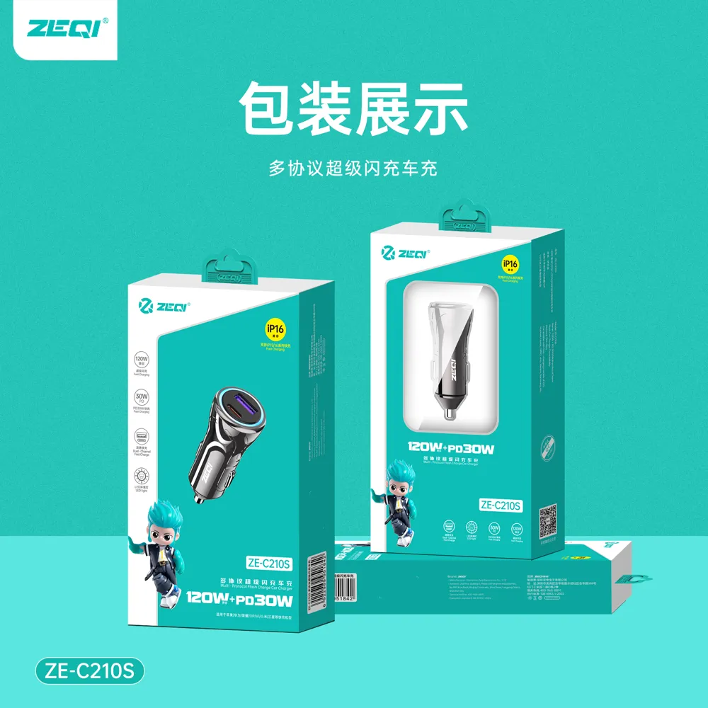 ZE-C210S 车载配件 包装展示