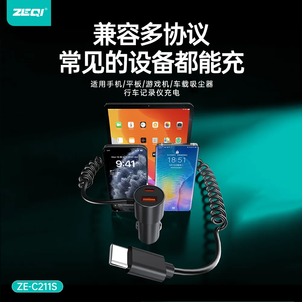ZE-C211S 车载配件 使用场景