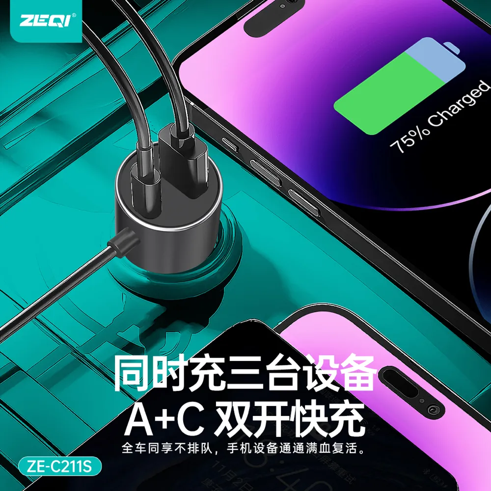 ZE-C211S 车载配件 兼容适配