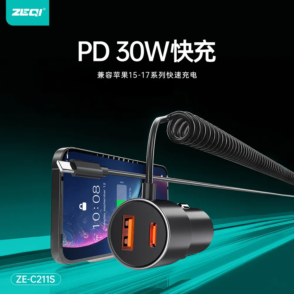 ZE-C211S 车载配件 产品细节