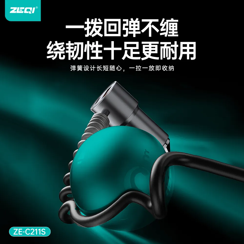 ZE-C211S 车载配件 品质工艺