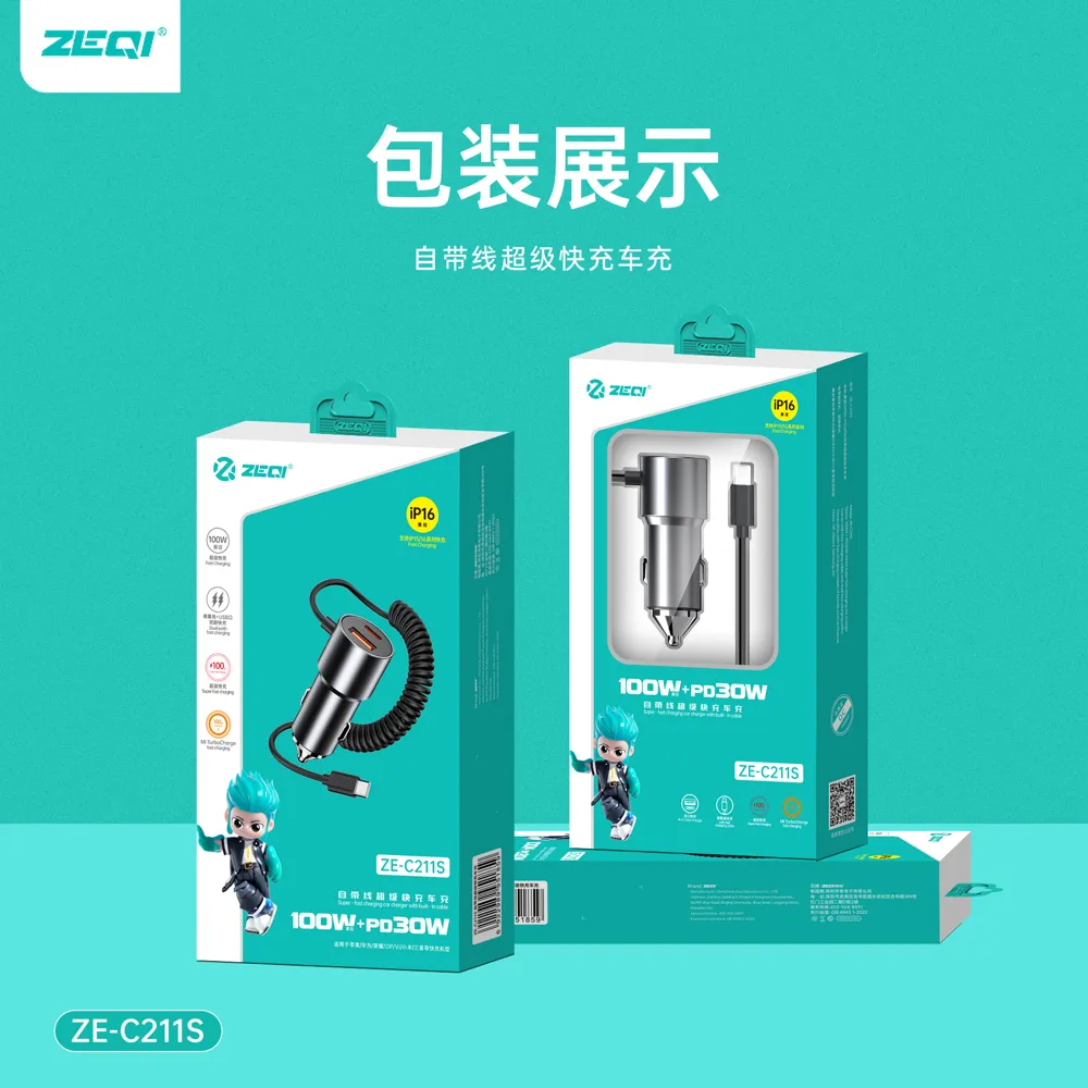 ZE-C211S 车载配件 包装展示