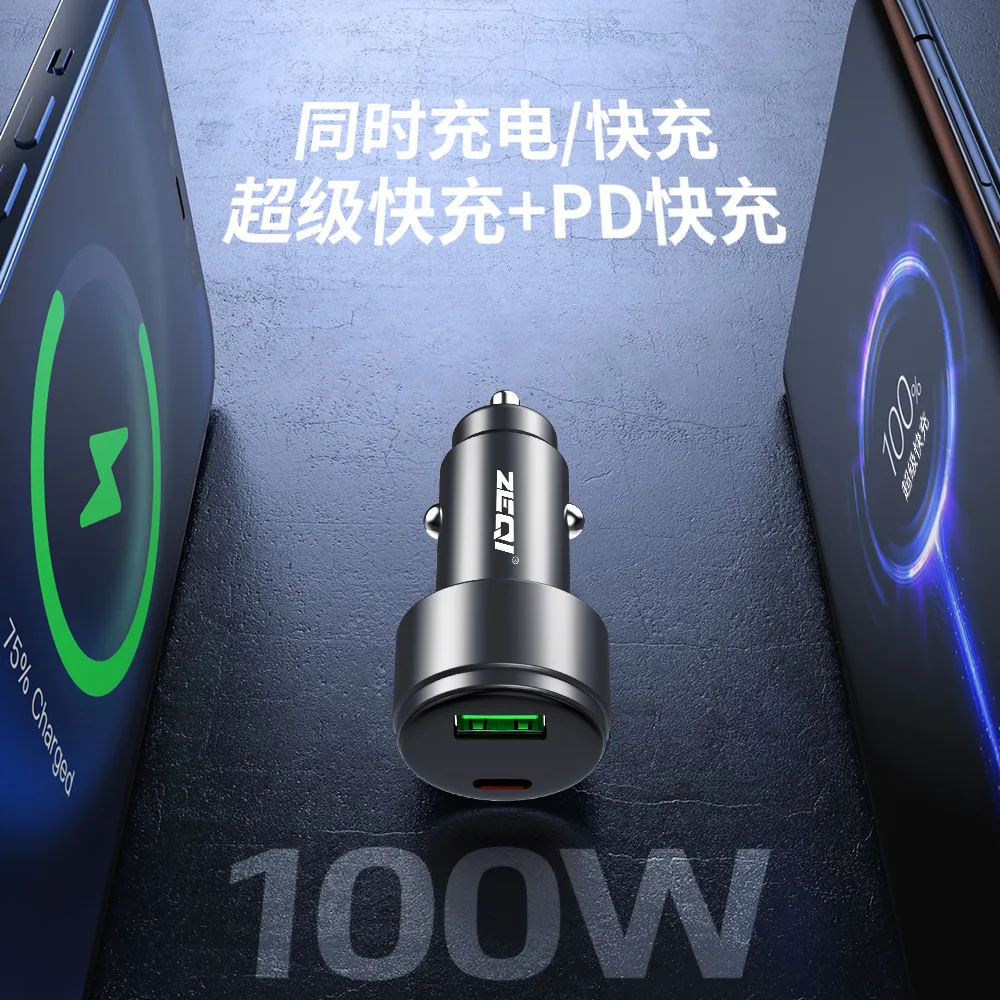 ZE-C215 车载配件 产品特色