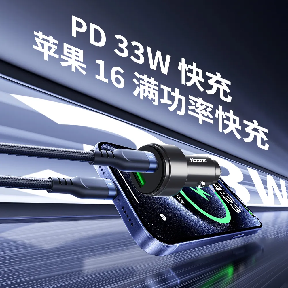 ZE-C215 车载配件 使用场景
