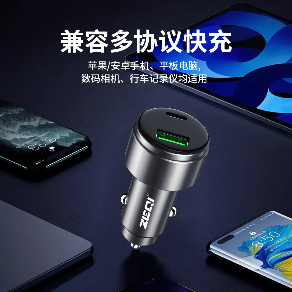 ZE-C215 车载配件 产品细节