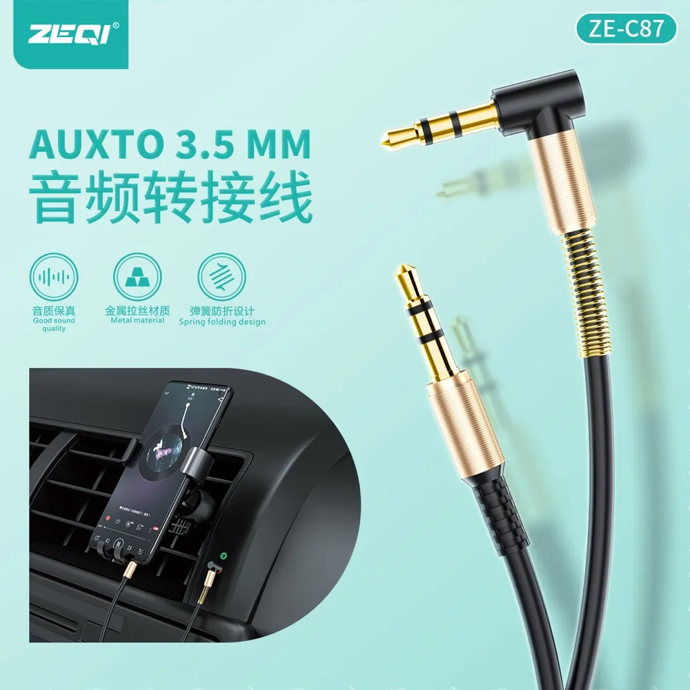 ZE-C87 车载配件 功能展示