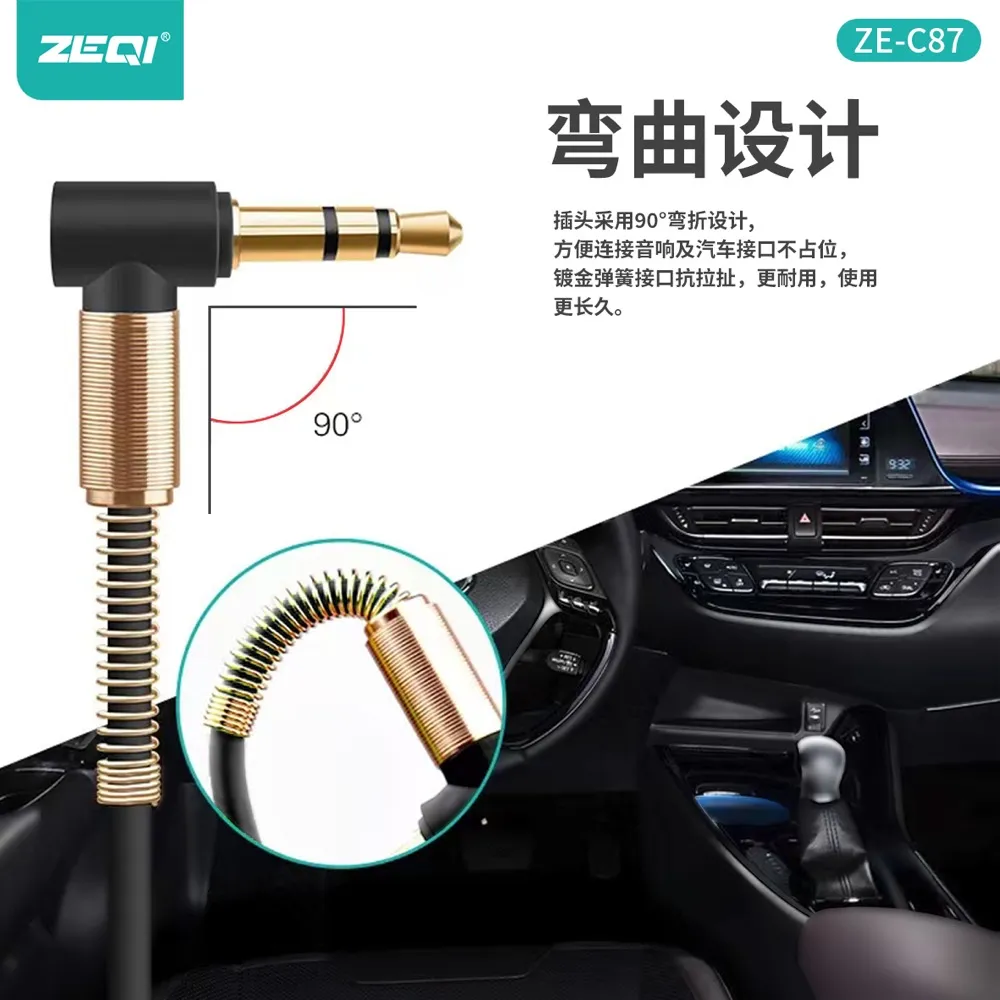 ZE-C87 车载配件 性能优势