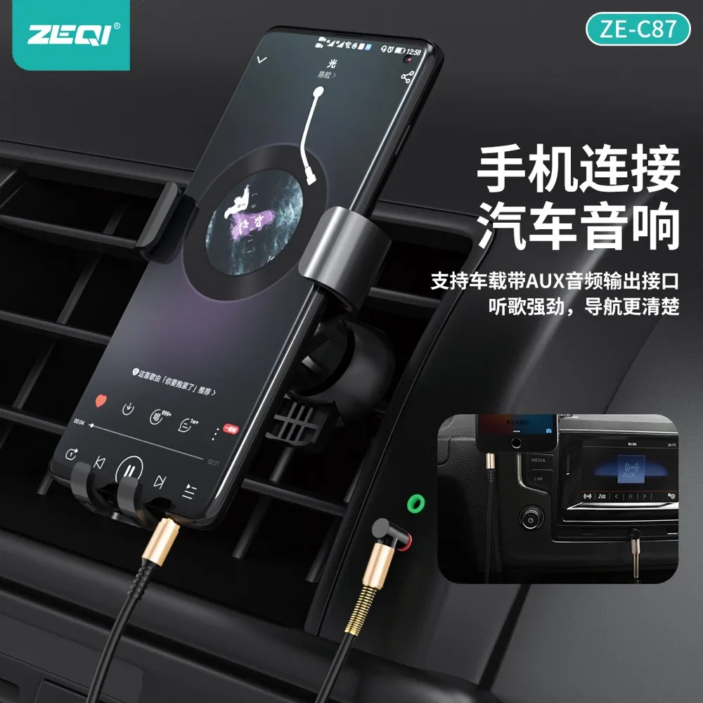 ZE-C87 车载配件 产品细节