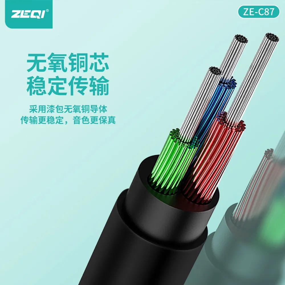 ZE-C87 车载配件 品质工艺