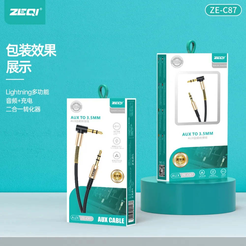 ZE-C87 车载配件 包装展示