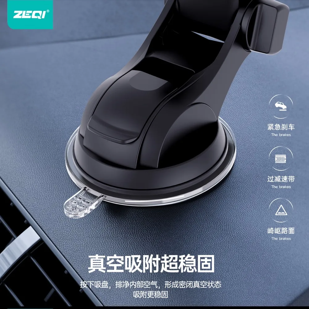 ZE-C901 车载配件 产品特色