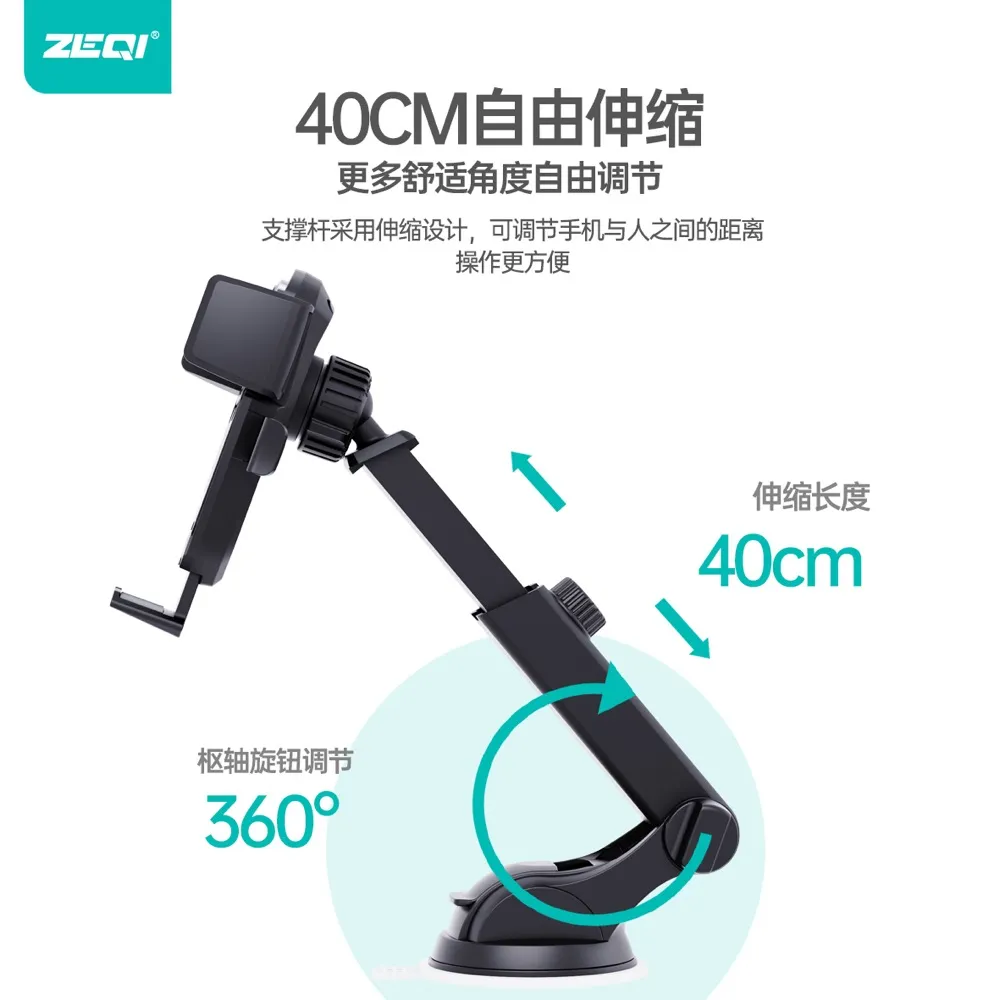 ZE-C901 车载配件 使用场景