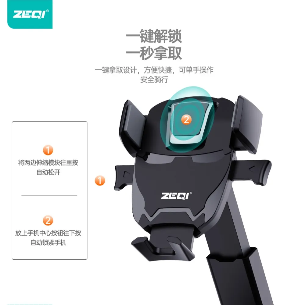 ZE-C901 车载配件 产品细节