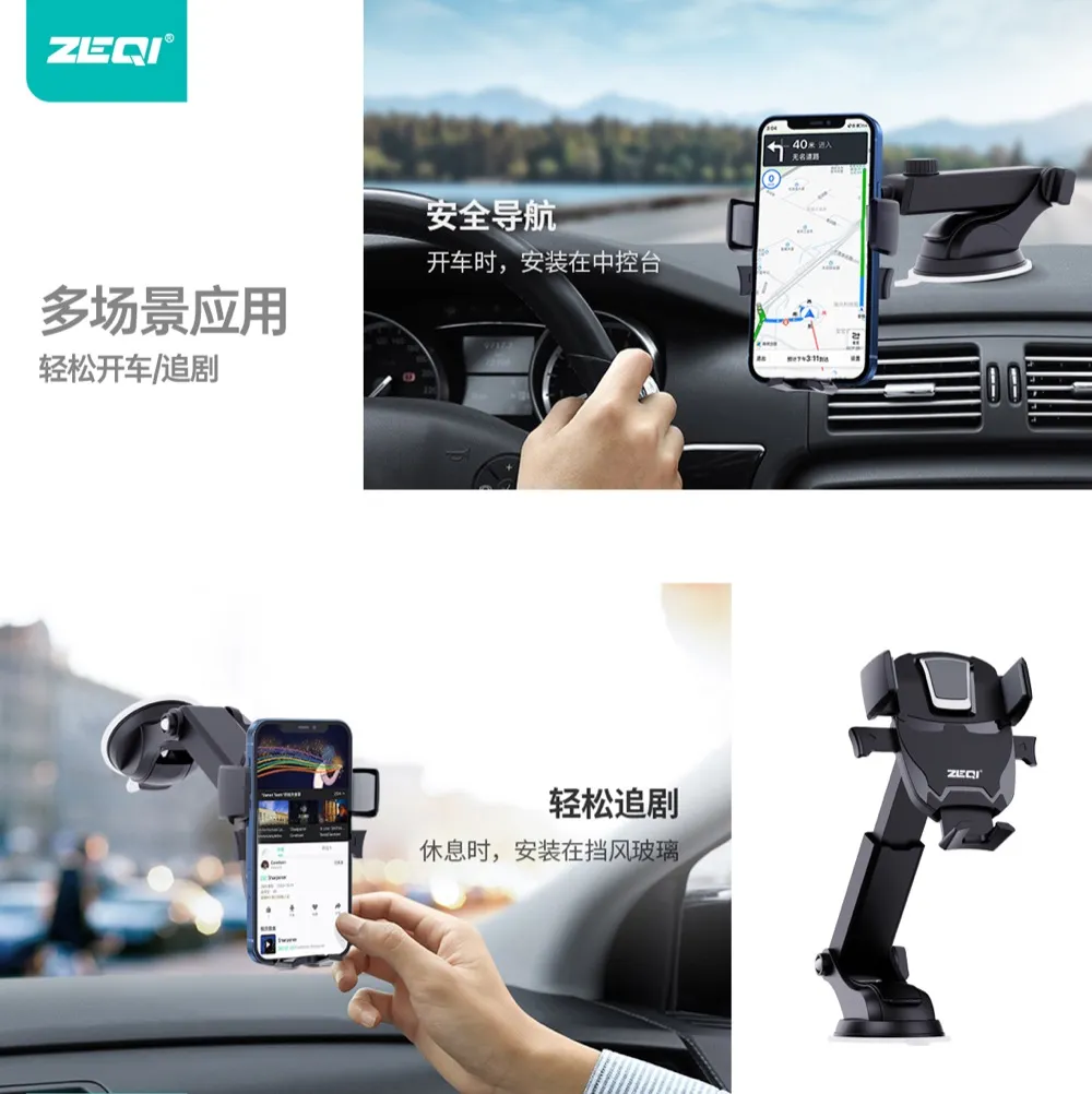 ZE-C901 车载配件 品质工艺
