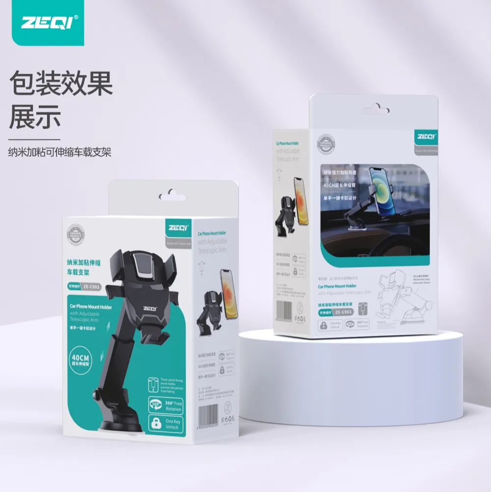 ZE-C901 车载配件 包装展示