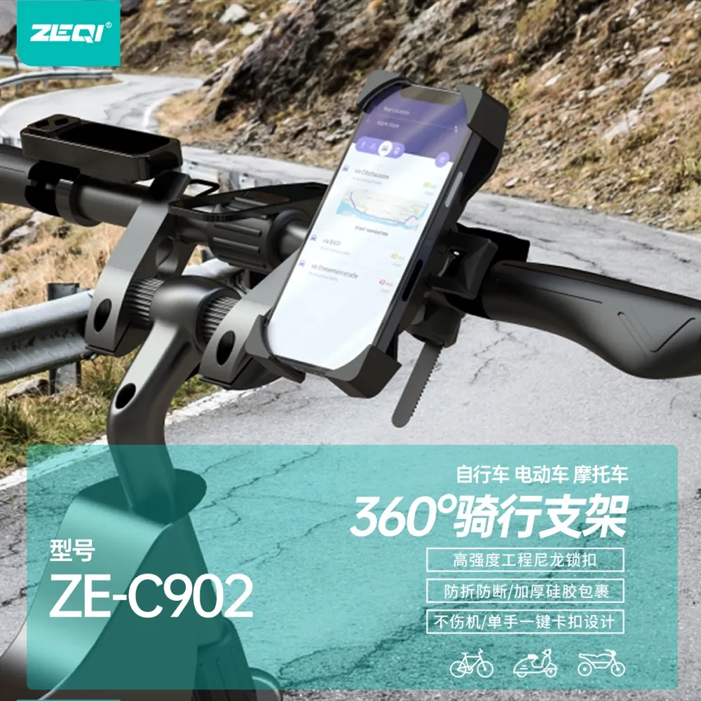 ZE-C902 车载配件 功能展示