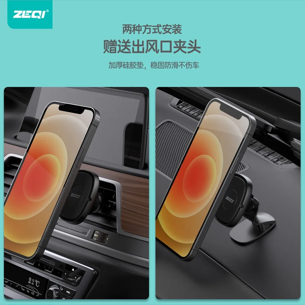 ZE-C904 车载配件 功能展示