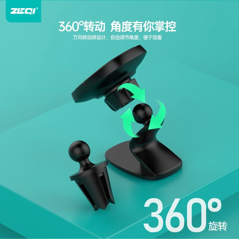 ZE-C904 车载配件 性能优势
