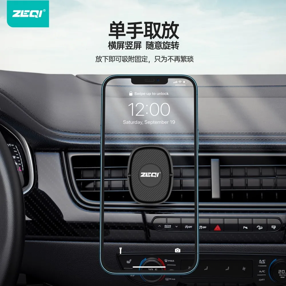 ZE-C904 车载配件 产品特色