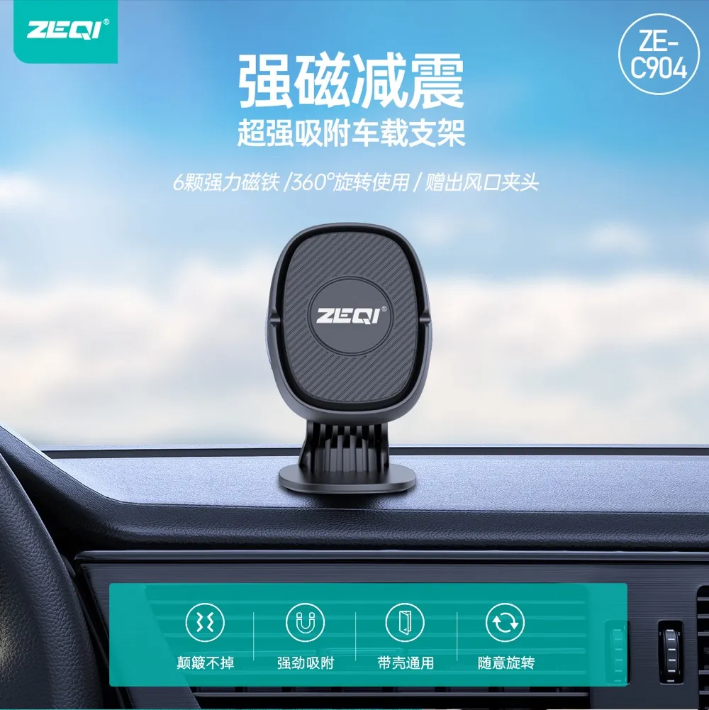 ZE-C904 车载配件 使用场景