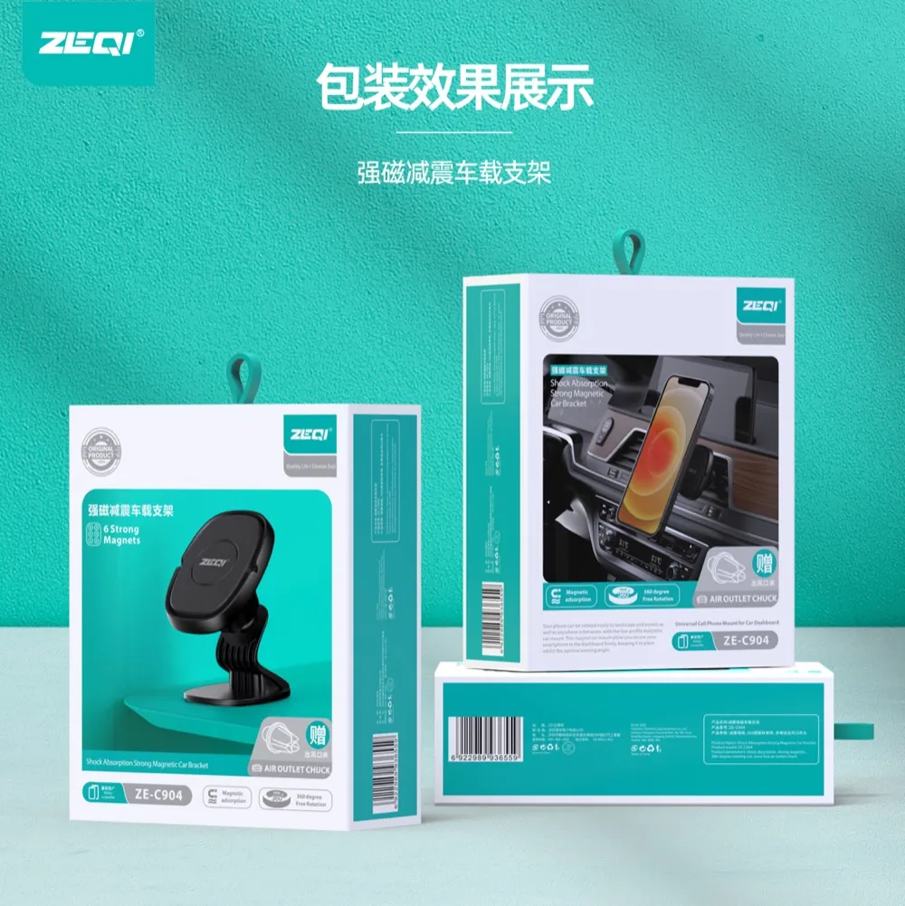 ZE-C904 车载配件 包装展示
