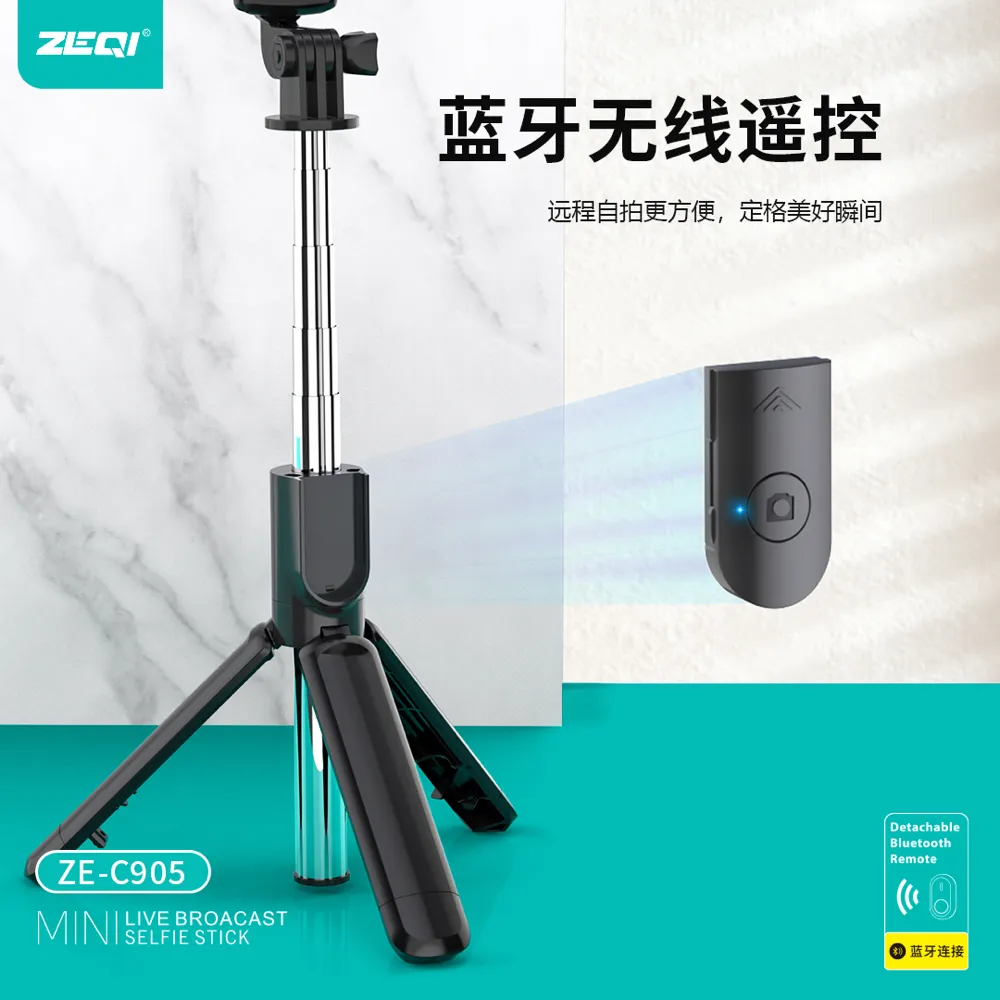 ZE-C905 支架周边 性能优势