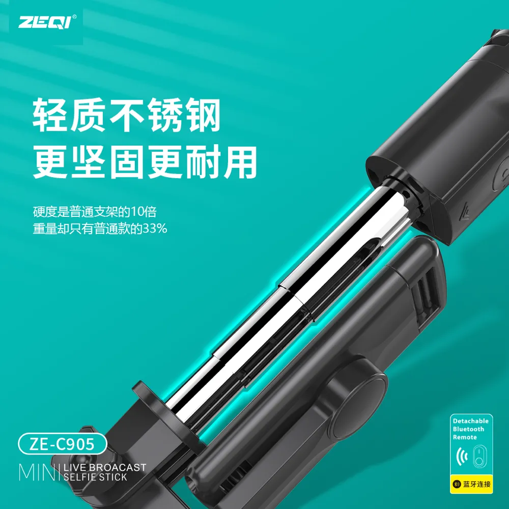 ZE-C905 支架周边 使用场景