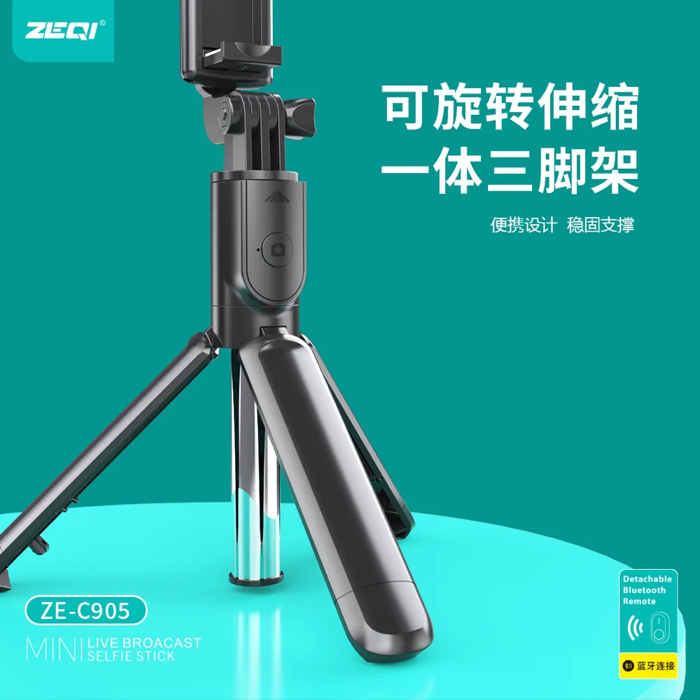 ZE-C905 支架周边 产品细节