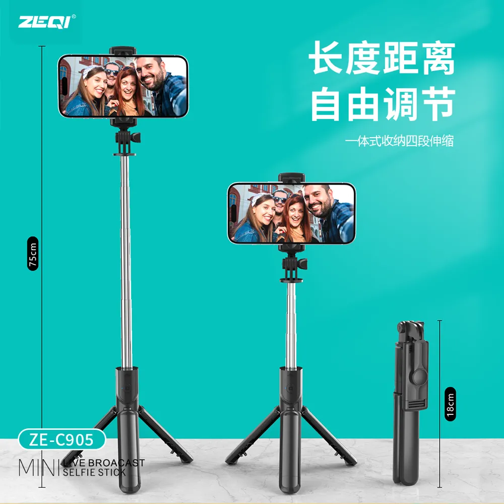 ZE-C905 支架周边 品质工艺