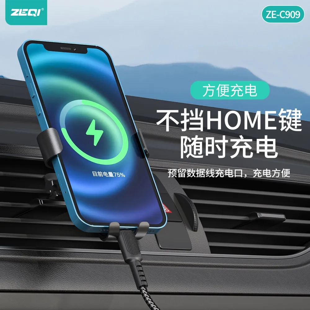ZE-C909 车载配件 性能优势